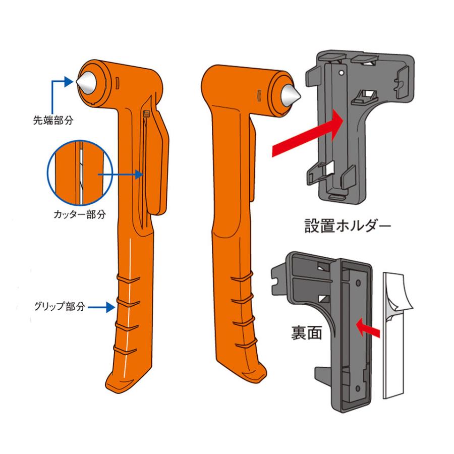車脱出用ハンマーIII 旭電機化成 (ADH-100) レスキューハンマー 緊急脱出 災害 地震 緊急グッズ 防災グッズ 便利グッズ【送料無料】｜hid-shop｜06