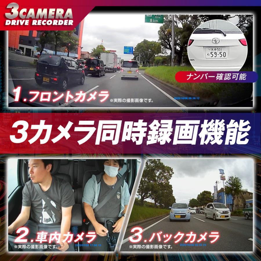 3カメラドライブレコーダー 3カメラ同時録画 年最新 赤外線暗視機能搭載 トリプルカメラ設計 フルhd 車内カメラ 駐車監視 ドラレコ Adr Fir33 Adr Fir33 Sonic Plaza 通販 Yahoo ショッピング
