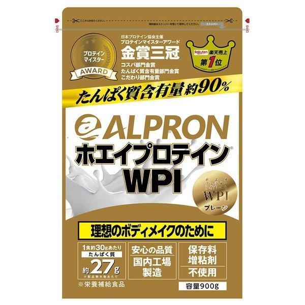 ALPRON アルプロン ALPRON ホエイプロテイン WPI 900g プレーン ホエイプロテインアイソレート alwpi900-pl KNS｜hid-shop