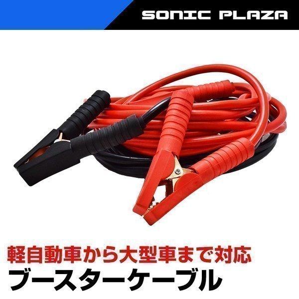 予約販売4月中旬入荷予定 ブースターケーブル 5m 12v ハイブリッド車対応 100a 5500 5500 Sonic Plaza 通販 Yahoo ショッピング