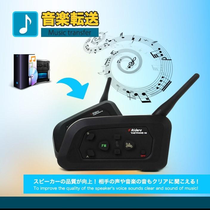 バイク用 インカム 4台セット Bluetooth 4台同時接続 4人同時通話 ハンズフリー（BKI282-V4-4）インターコム【SET_4】｜hid-shop｜07