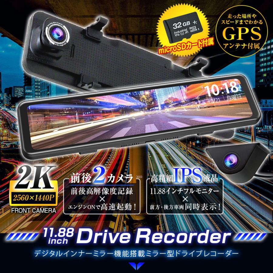 11 インチ デジタルインナーミラー機能搭載ドライブレコーダー Did 01 右ハンドル仕様 タッチパネルバックビューモニター リアカメラミラー 送料無料 Did 01 Sonic Plaza 通販 Yahoo ショッピング
