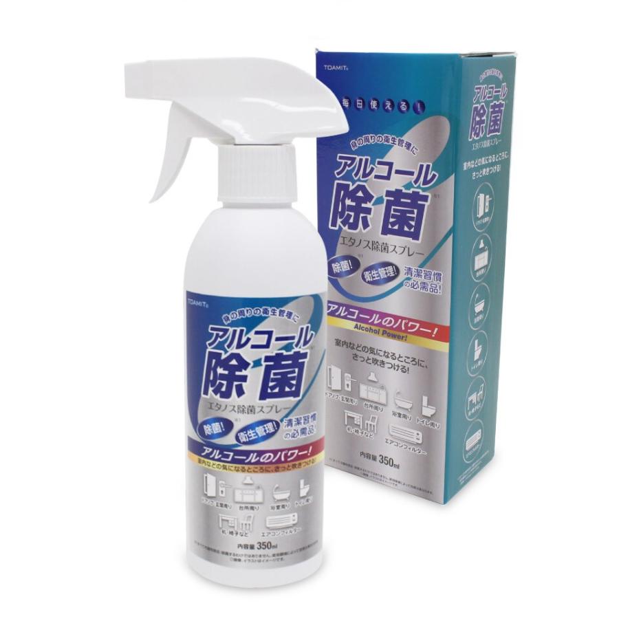 アルコール除菌 エタノス除菌スプレー 350ml 東亜産業 除菌剤 自宅 オフィス 事務所 デスク テーブル Dmh 送料無料 Etzs350 Sonic Plaza 通販 Yahoo ショッピング