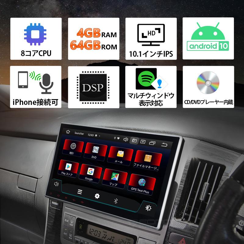 カーナビ Android 搭載 10 1インチ Android10 大画面 2din静電式一体型車載pc Wifi ミラーリング Bluetooth マルチウィンドウ Eonon Ga2185j Enn Ga2185j Sonic Plaza 通販 Yahoo ショッピング