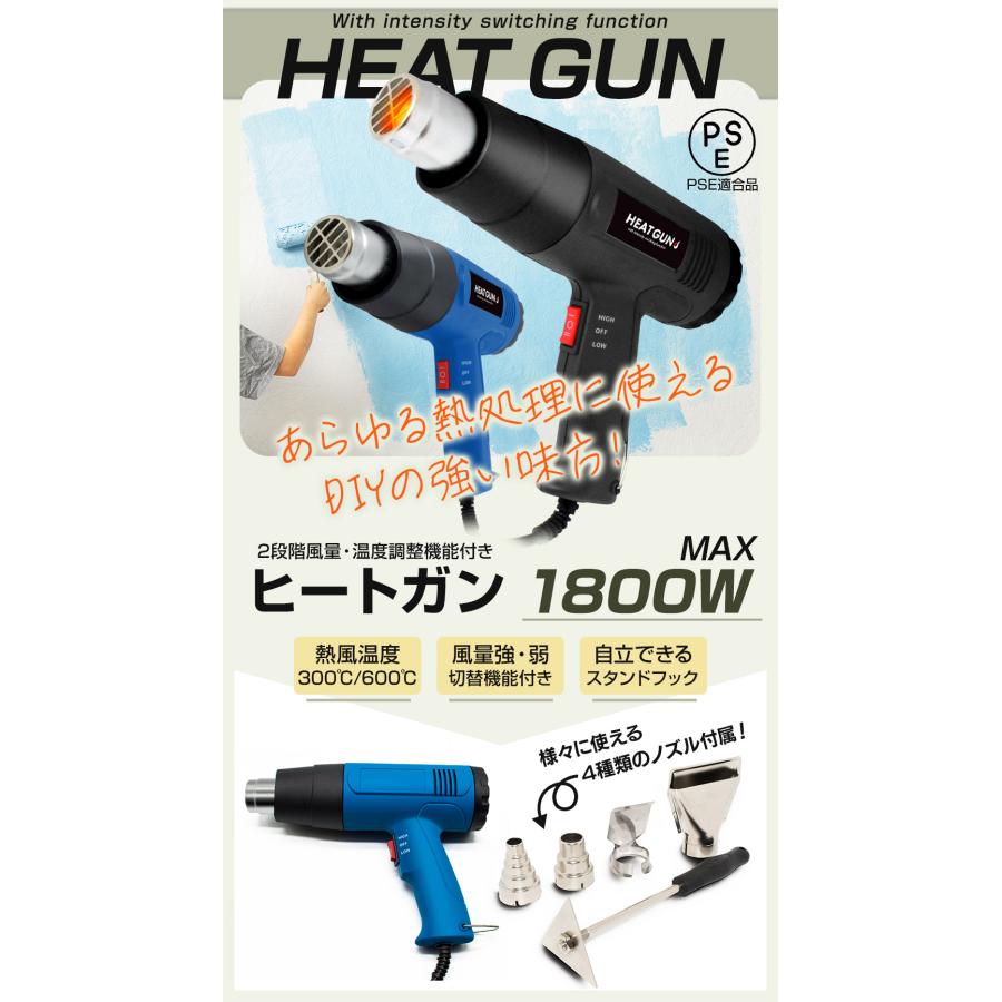 ホットガン ヒートガン 温度 110V 50Hz 60Hz ノズル付 (HT1800 ホットガン ヒートガン 温度 110V 50Hz 60Hz ノズル付 (HT1800