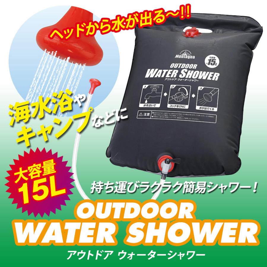 ポータブルシャワー 15l 電源不要 簡易シャワー アウトドアシャワー ウォーターシャワー 吊るしタイプ 海水浴 キャンプ用品 防災グッズ 防災用品 Hac Hac1245 Sonic Plaza 通販 Yahoo ショッピング