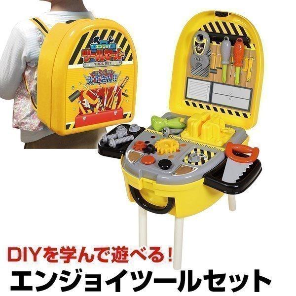 レビュー高評価の商品 エンジョイツールセット Hac キッズ 子供 Xmas クリスマス 誕生日 プレゼント 知育 ままごと 男の子 3歳以上 リュック 大工 知育玩具 Www Truckproffs Se