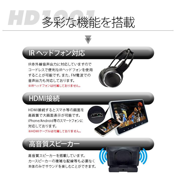 車載モニター ヘッドレストモニター 10インチ 10.1inch DVD内蔵 HDMI