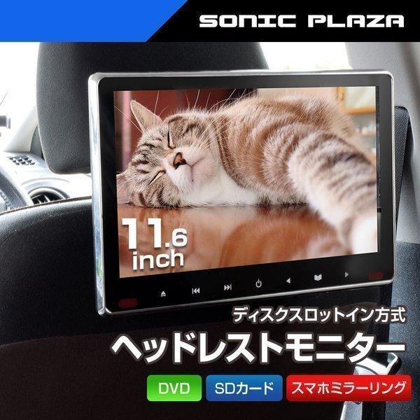 画像をダウンロード 車 Dvdプレーヤー ヘッドレスト 取り付け 車 Dvdプレーヤー ヘッドレスト 取り付け Gambarsaeipr