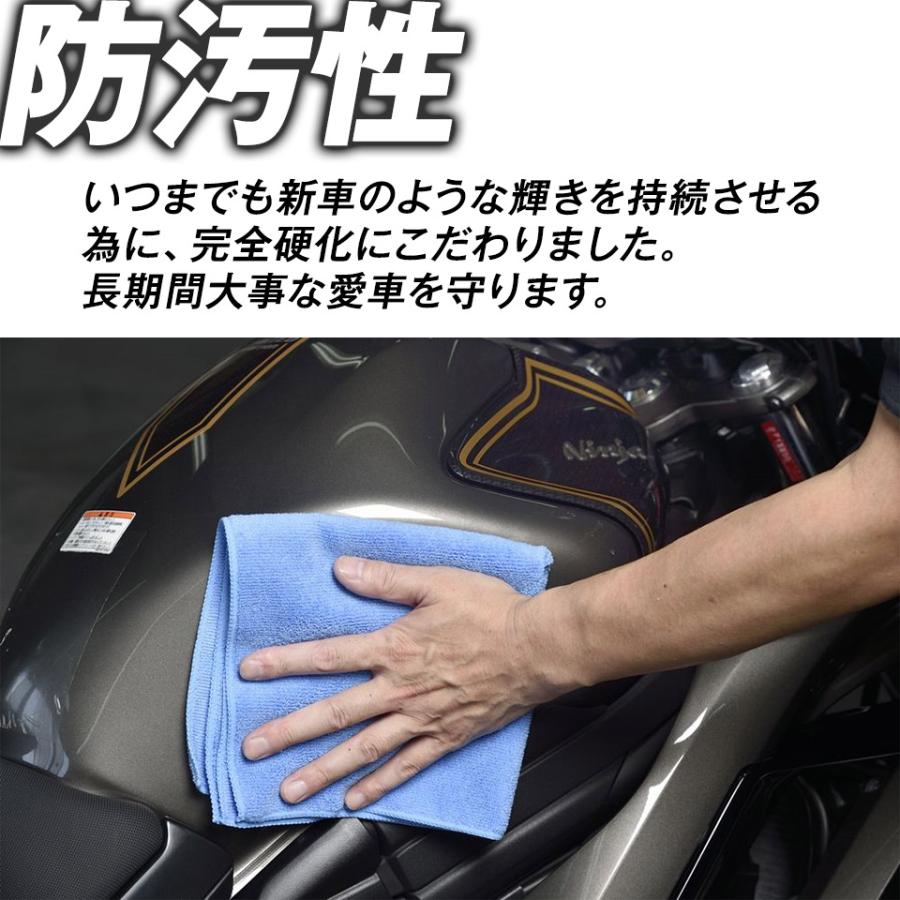 撥水道場 バイクボディー撥水コーティング施工キット ハイブリッドコートZEROライダー 5ｇ スポンジ付き マイクロファイバークロス付き 9031 【送料無料】HDZ｜hid-shop｜04