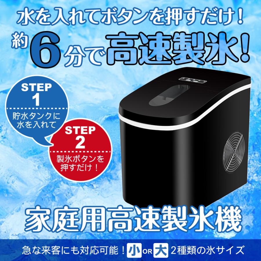最短6分 高速製氷機 氷サイズ2種類 自動製氷機 Ice20 製氷器 時短調理器具 爆安プライス Ice 緊急 アイス Maker 家庭用 災害時 ブラック