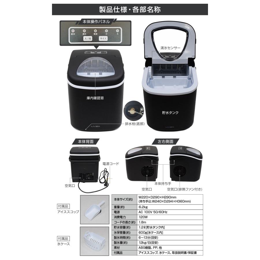 本体最小クラス 製氷機 家庭用 最短6分 高速製氷 氷サイズ2種類 自動製氷機 製氷器 時短調理器具 アイス ICE Maker ブラック 緊急｜hid-shop｜16