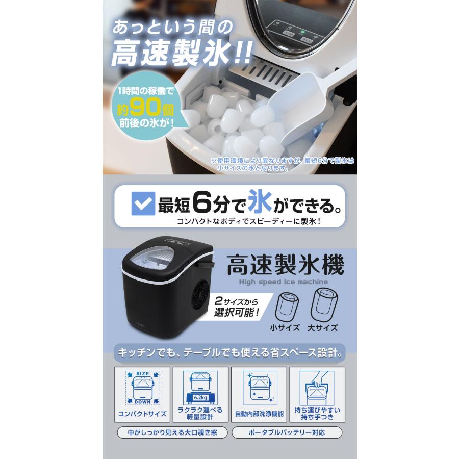 本体最小クラス　製氷機　家庭用　最短6分　高速製氷　氷サイズ2種類　ICE　自動製氷機　ブラック　時短調理器具　アイス　製氷器　Maker　緊急