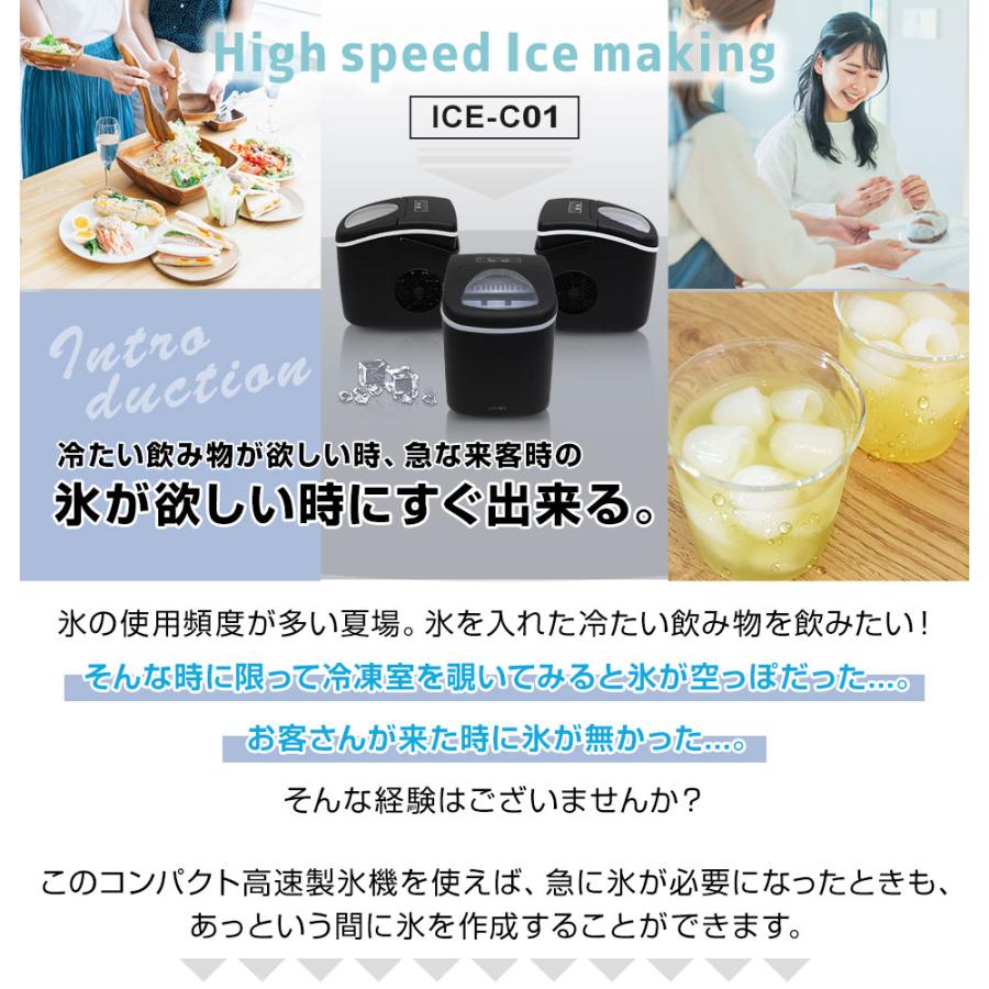 本体最小クラス 製氷機 家庭用 最短6分 高速製氷 氷サイズ2種類 自動製氷機 製氷器 時短調理器具 アイス ICE Maker ブラック 緊急｜hid-shop｜04