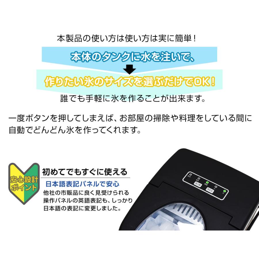 本体最小クラス 製氷機 家庭用 最短6分 高速製氷 氷サイズ2種類 自動製氷機 製氷器 時短調理器具 アイス ICE Maker ブラック 緊急｜hid-shop｜06