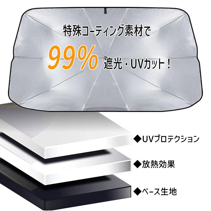 車用 遮光 折り畳み式 サンシェード 日除け 傘型 カサ型 フロントサンシェード 車用サンシェード カー用品 傘型サンシェード KSD-01｜hid-shop｜08