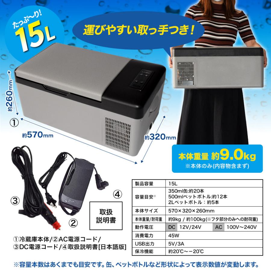 予約販売8月下旬出荷予定 車載用冷蔵冷温庫 15lモデル ポータブル冷蔵庫 Lch 15 冷温庫 車中泊 車載 ポータブル 保冷 保温 キャンプ 防災 Ac Dc 電源式 Lch 15 Sonic Plaza 通販 Yahoo ショッピング