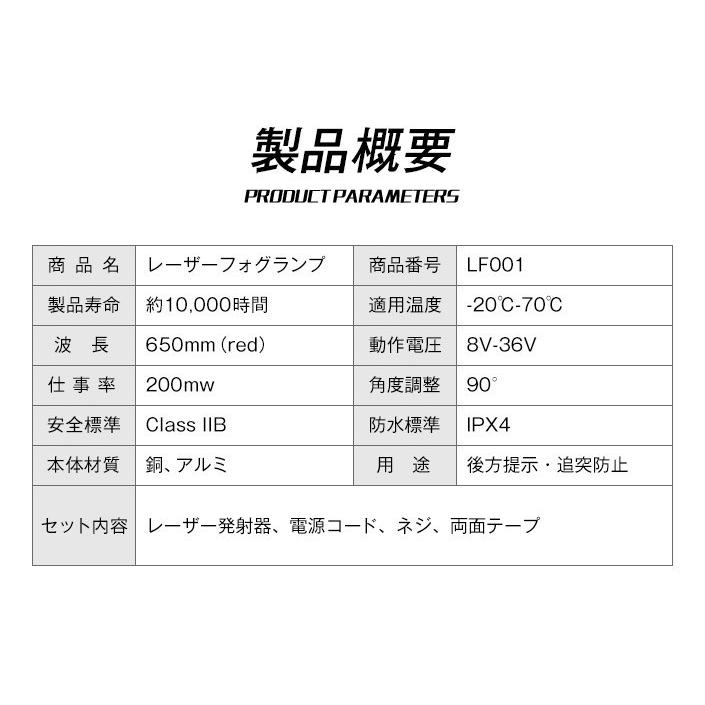 レーザー フォグランプ LEDライト 追突防止 バック リア (LF001)｜hid-shop｜12