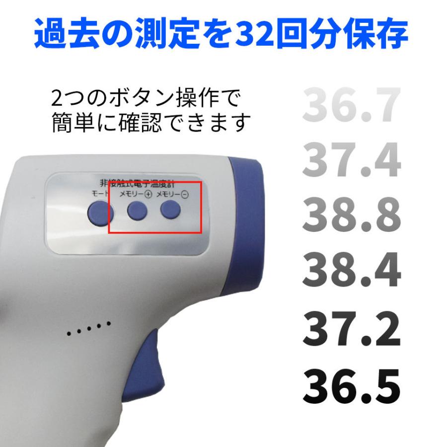 非接触 温度計 1秒測定 メモリー保存 日本仕様 測定液晶カラー3色表示 赤外線 家庭 学校 ※医療用体温計ではありません。MIT03｜hid-shop｜08