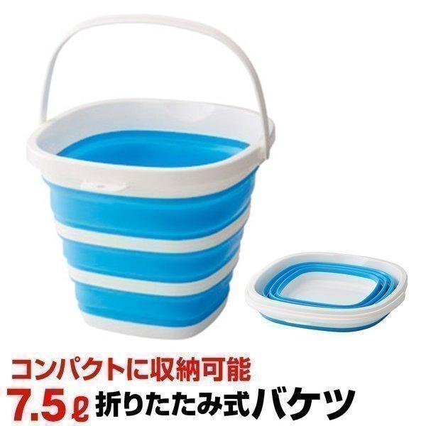 折りたたみ角型バケツ 7 5l 蛇腹 キャンプ お掃除 洗車 便利なバケツ ホワイト ブルー 白 Mrt 送料無料 Mt Sonic Plaza 通販 Yahoo ショッピング