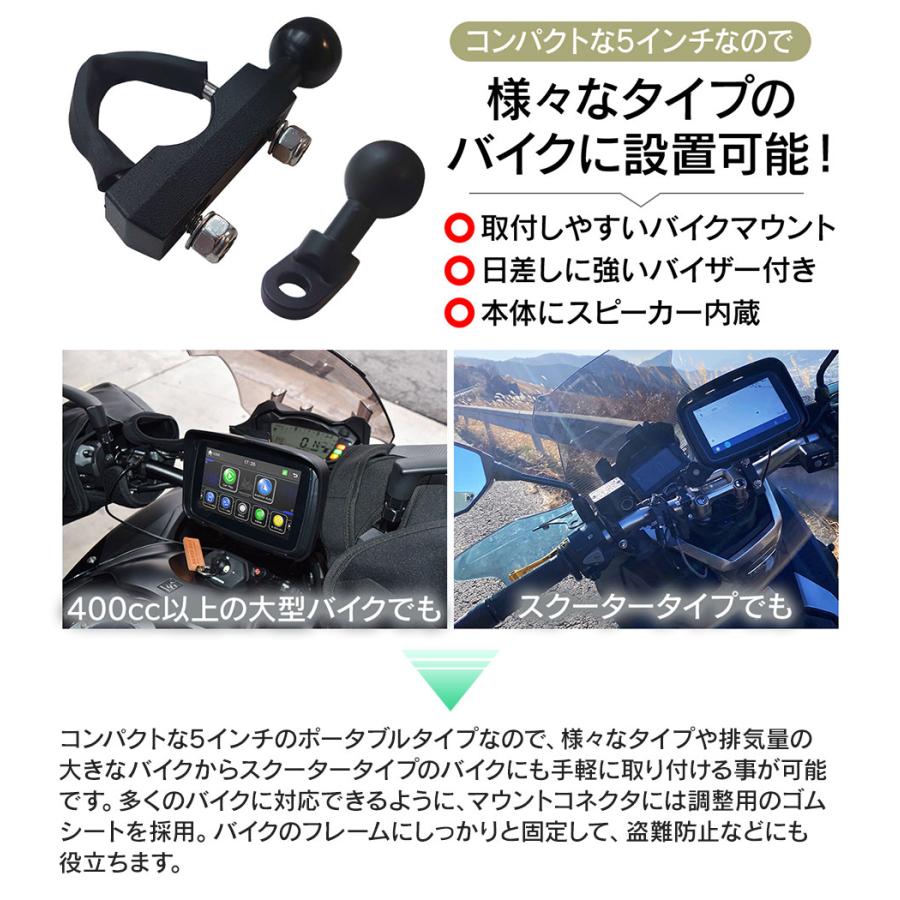 レビュープレゼント 5インチ バイク用 防水 ポータブル ディスプレイオーディオ ワイヤレス CarPlay アンドロイドオート｜hid-shop｜18