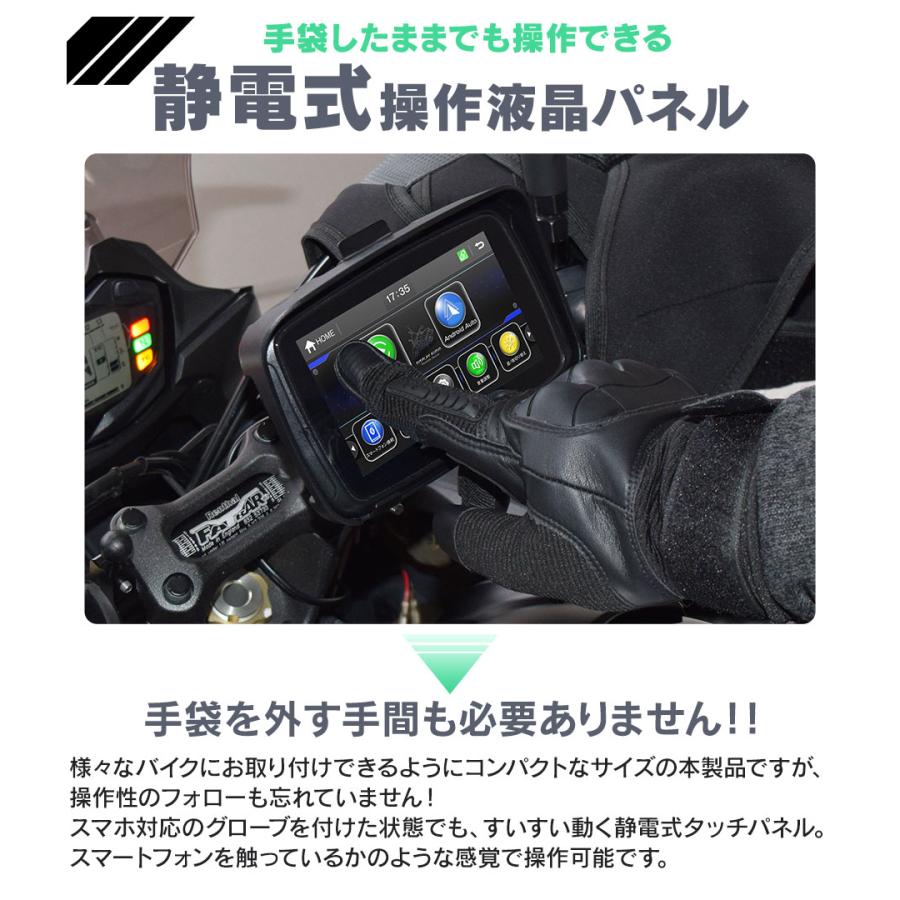 レビュープレゼント 5インチ バイク用 防水 ポータブル ディスプレイオーディオ ワイヤレス CarPlay アンドロイドオート｜hid-shop｜19