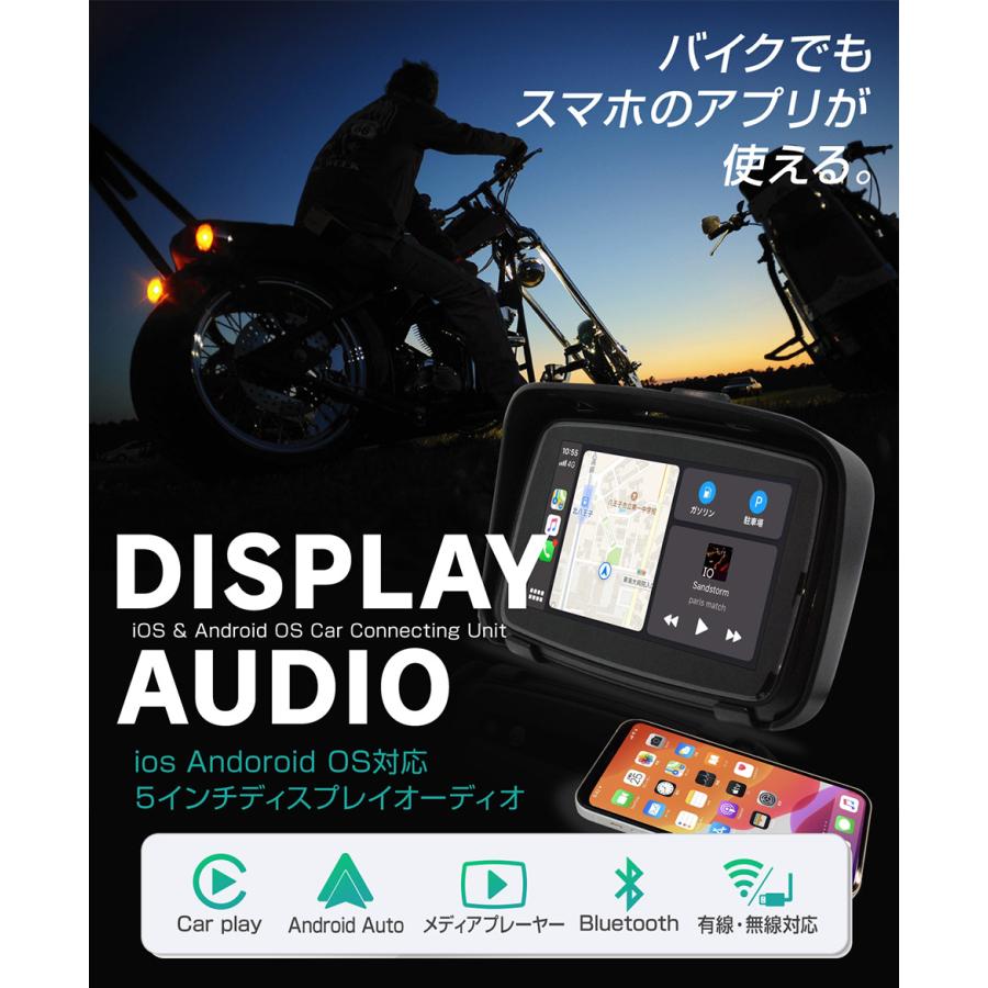 レビュープレゼント 5インチ バイク用 防水 ポータブル ディスプレイオーディオ ワイヤレス CarPlay アンドロイドオート｜hid-shop｜02