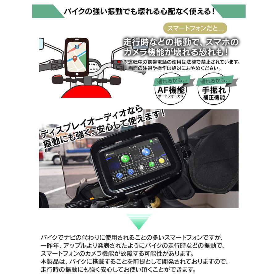 レビュープレゼント 5インチ バイク用 防水 ポータブル ディスプレイオーディオ ワイヤレス CarPlay アンドロイドオート｜hid-shop｜09