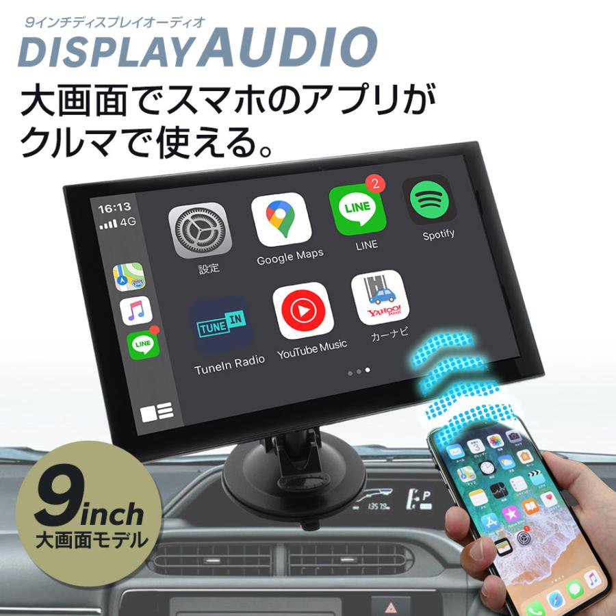 9インチ ワイヤレス アンドロイドオート カープレイ 対応