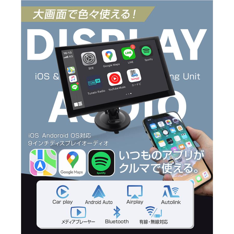 9インチ ワイヤレス アンドロイドオート カープレイ 対応 ポータブル ディスプレイオーディオ Apple CarPlay AndroidAuto対応