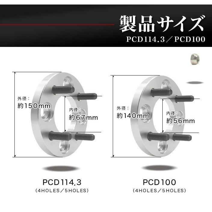 ワイドトレッドスペーサー 25mm 5穴 PCD114.3 P1.25 ホイールスペーサー（SD25）｜hid-shop｜05