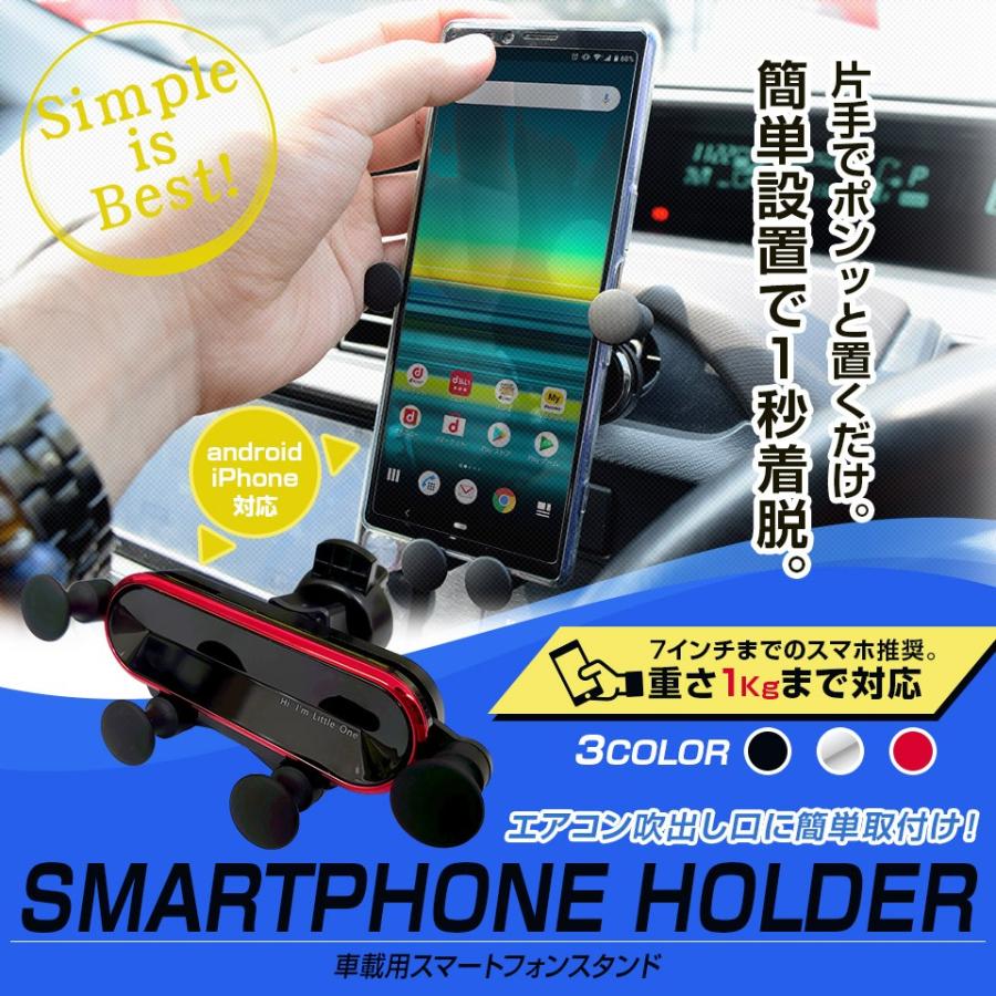 車載ホルダー スマホホルダー 車 車載 スマホスタンド エアコン吹き出し口差し込みタイプ クリップ式 ブラック ホワイト レッド(SFS-01) 送料無料｜hid-shop｜04