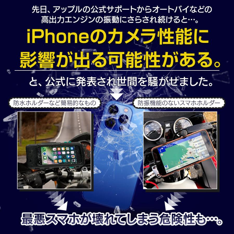 バイク用スマホホルダー 防振 バイク スマホ ホルダー スマートフォンホルダー 自転車ホルダー iPhone｜hid-shop｜04