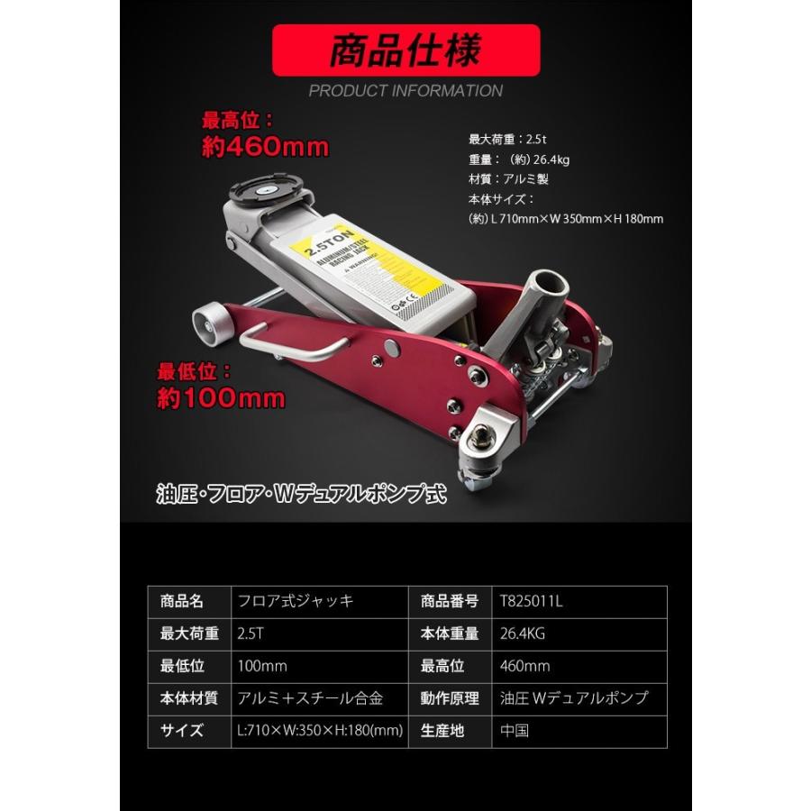フロアジャッキ 2.5t アルミ製 油圧式 ガレージジャッキ (T825011L 