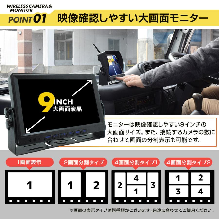 トラック バックカメラ 2台&9インチモニターセット12V/24V対応 トラック バックカメラ 2台&9インチモニターセット12V/24V対応