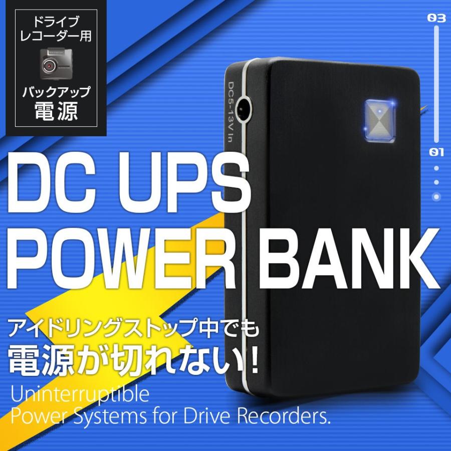 ドライブレコーダー用 バックアップ 電源 バッテリーソケット ドライブレコーダー 常時録画 駐車監視 DC12V USB (UPS-01) 送料無料  :ups-01:SONIC PLAZA - 通販 - Yahoo!ショッピング