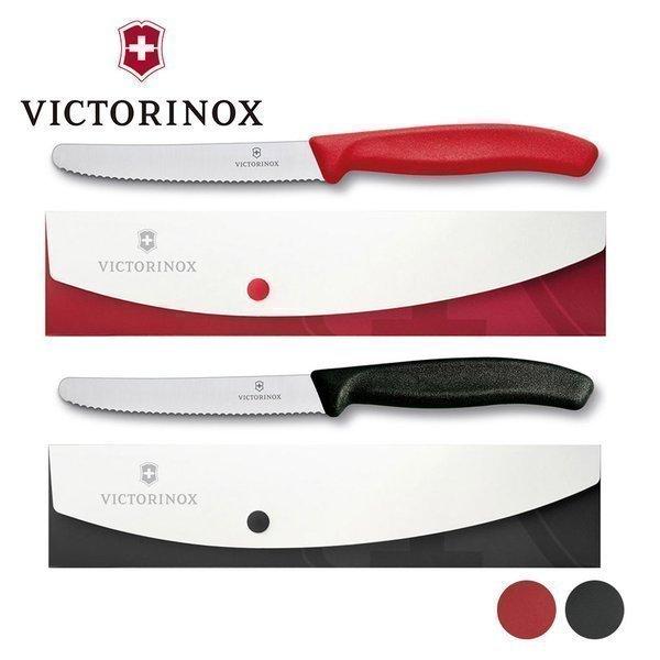 ビクトリノックス VICTORINOX ナイフケースセット 9.7030.1KS トマトベジタブルナイフ＆パーリングナイフケースセット アウトドア アウトドアギア 国内正規品｜hid-shop