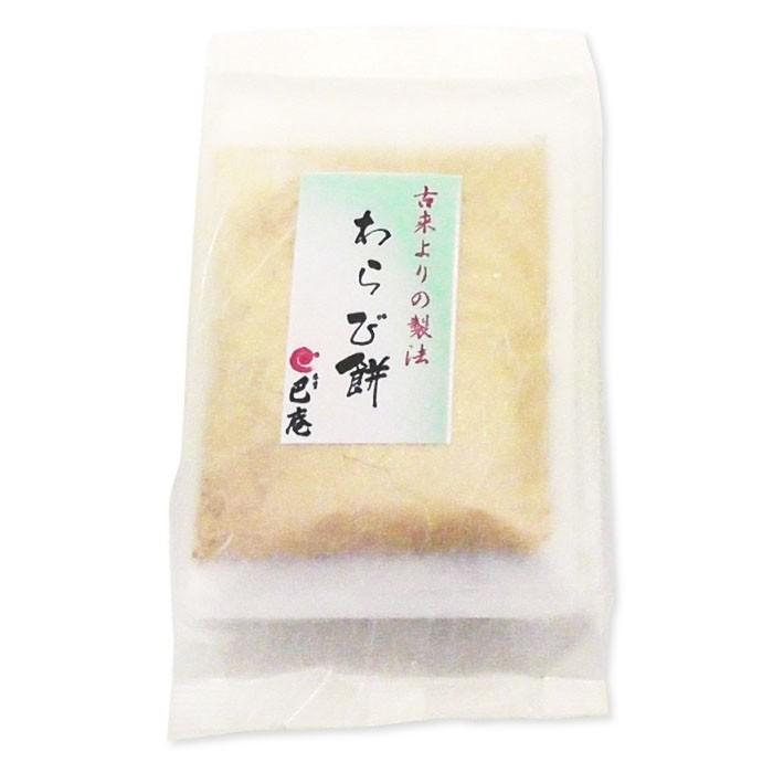 巴庵のもっちりわらび餅 3個 190ｇ 3個 本わらび餅 巴庵 Kw 1 送料無料 Tdango027 飛騨 美濃ふるさと企画 Yahoo 店 通販 Yahoo ショッピング