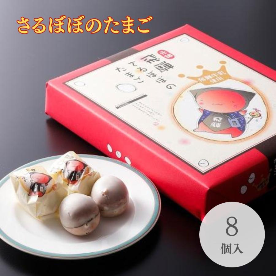 元祖 飛騨さるぼぼのたまご8個入り : 飛騨物産館 - 通販 - Yahoo