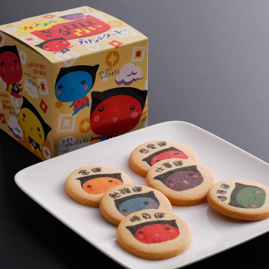 カラフル「さるぼぼ占い」プリントクッキー : 飛騨物産館 - 通販