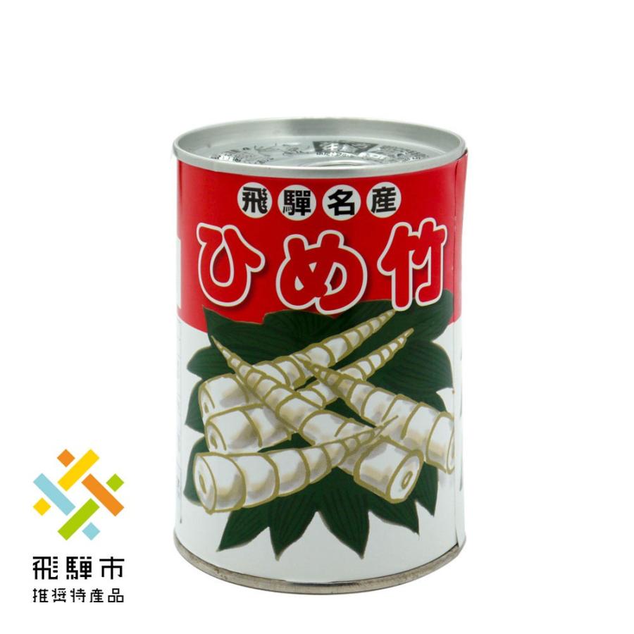 山菜 ひめ竹 味付 缶詰 ご飯のお供 お取り寄せ 飛騨産 竹の子 山菜 ひめ竹 味付 缶詰 ご飯のお供 お取り寄せ 飛騨産 竹の子