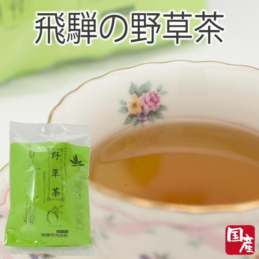 野草茶 15パック 飛騨 かわい野草茶 飛騨やまさち工房 通販 Yahoo ショッピング