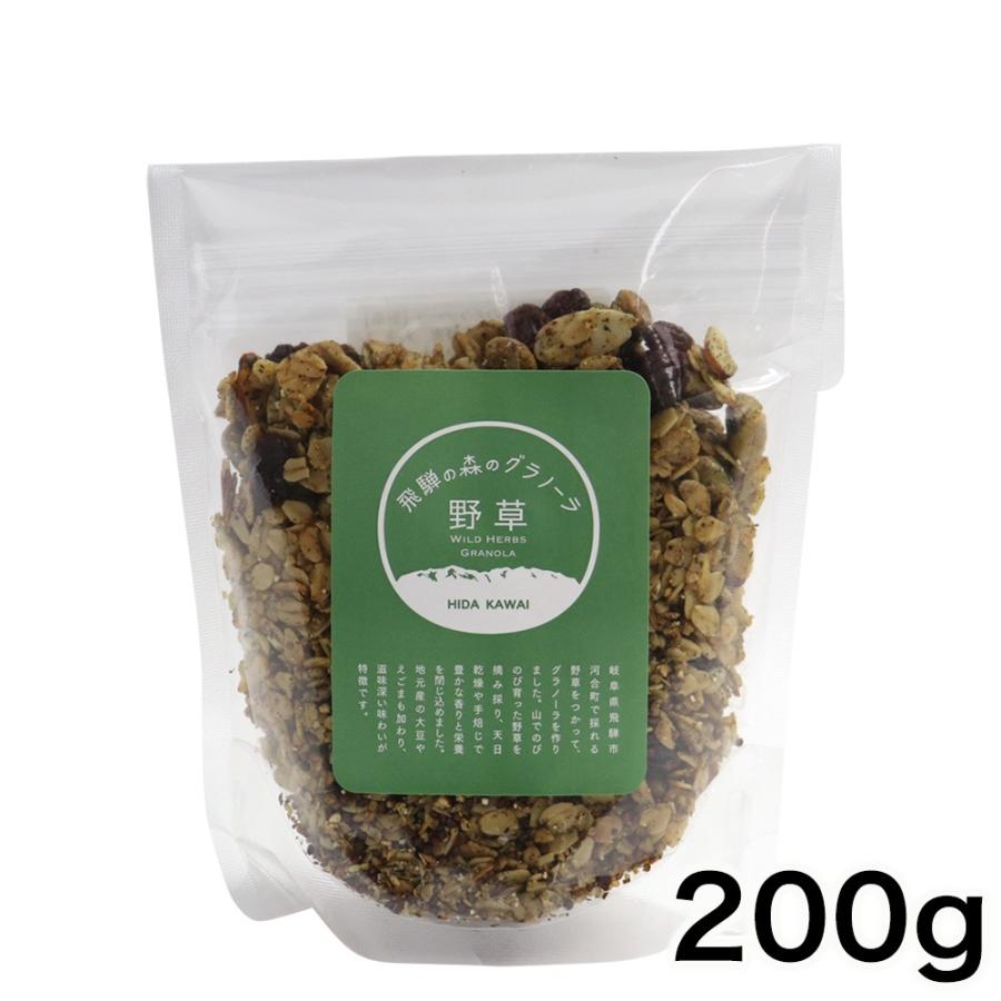 飛騨の森のグラノーラ 野草 200g ミネラル豊富 えごま : 飛騨やまさち