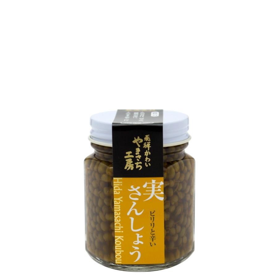 実山椒佃煮 実さんしょう 山菜 10個 飛騨産 ご飯のお供 : 飛騨やまさち