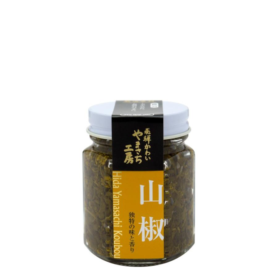 山菜 山椒 10個 ご飯のお供 飛騨産｜hida-yama-sachi｜02