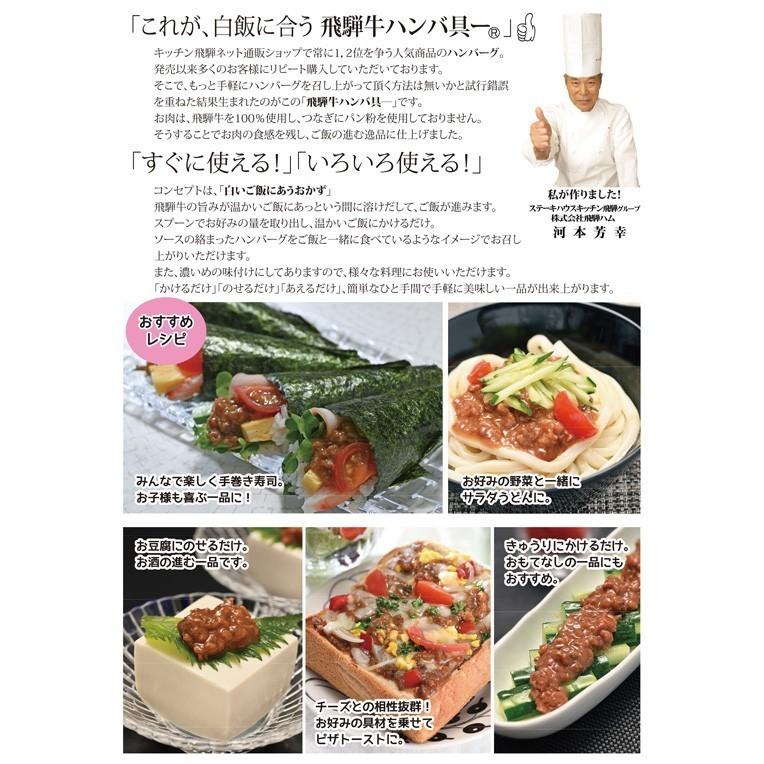 ご飯にかける飛騨牛ハンバ具ー【てりマヨ】　120ｇ　温かいご飯のお供　テレビ放送で話題　飛騨牛100％使用｜hidabeef-kitchenhida｜02