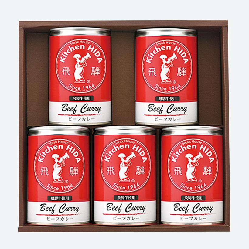飛騨牛使用ビーフカレー　缶詰５缶セット 飛騨牛使用ビーフカレー5缶ギフトセット 化粧箱入 人気NO．1 御礼