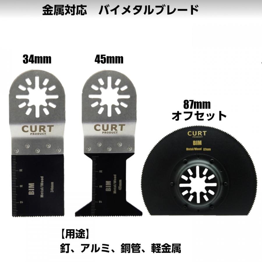 CURT PRODUCT】マルチツール 替刃 アルミケース入り スリム