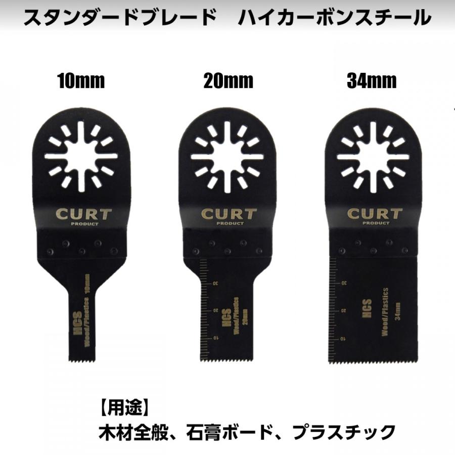 CURT PRODUCT】マルチツール 替刃 アルミケース入り スリム