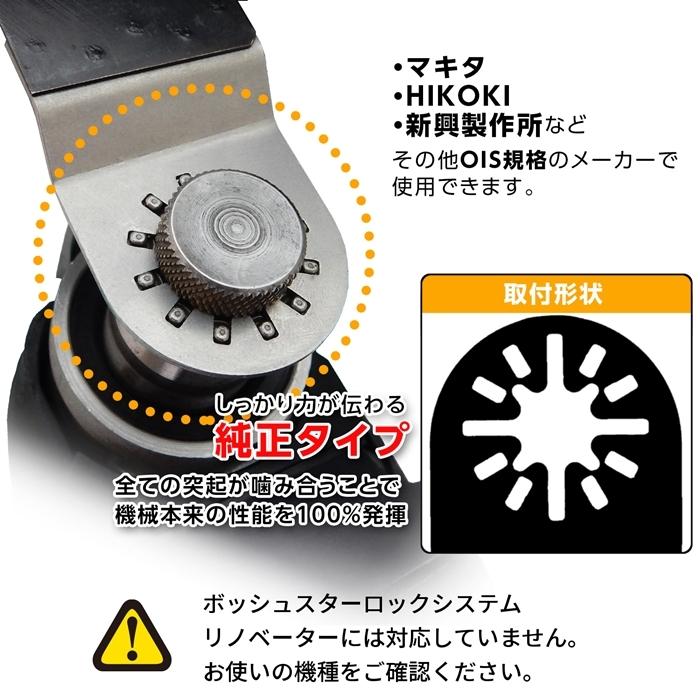 プロ仕様 マルチツール 替刃 弓型先端形状 6枚セット 薄刃 0.6 プロ仕様 マルチツール 替刃 弓型先端形状 6枚セット 薄刃 0.6
